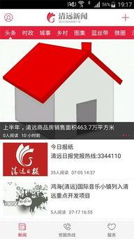 清远头条最新爆料,最新爆料事件深度解析  第2张 清远头条最新爆料,最新爆料事件深度解析  第2张