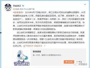 爆料热点网红事件视频  第3张 爆料热点网红事件视频  第3张