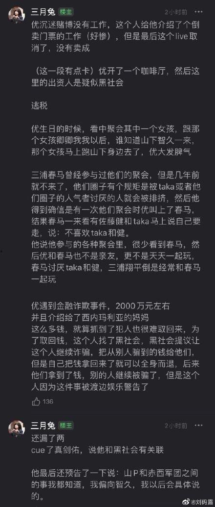 日本前时尚社长爆料视频,时尚圈不为人知的幕后真相  第2张 日本前时尚社长爆料视频,时尚圈不为人知的幕后真相  第2张