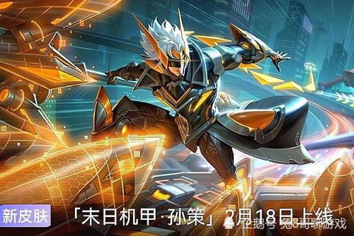 王者荣耀皮肤爆料最新孙策,勇猛战神,乘风破浪而来!  第2张 王者荣耀皮肤爆料最新孙策,勇猛战神,乘风破浪而来!  第2张