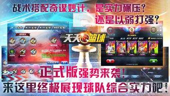 每日篮球最新爆料网站下载  第2张 每日篮球最新爆料网站下载  第2张