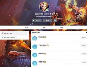 王者更新爆料视频下载安装,更新爆料视频深度解析  第3张 王者更新爆料视频下载安装,更新爆料视频深度解析  第3张
