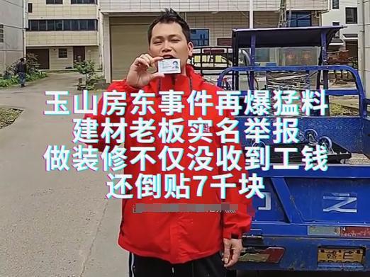 玉山房东最新爆料,揭秘房源背后的惊人真相!