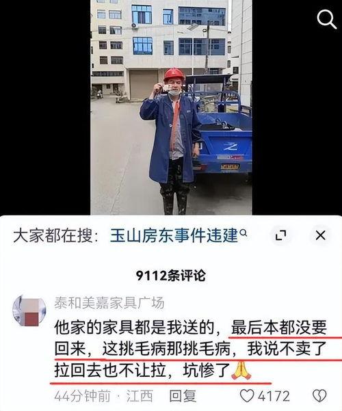 玉山房东最新爆料,揭秘房源背后的惊人真相!  第2张 玉山房东最新爆料,揭秘房源背后的惊人真相!  第2张