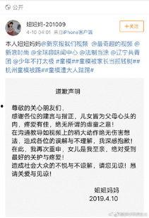 睢宁热点爆料事件始末视频,揭秘始末视频背后的真相 第1张 睢宁热点爆料事件始末视频,揭秘始末视频背后的真相 第1张