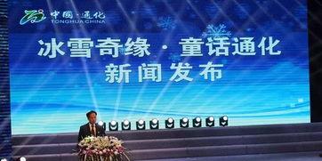 通化爆料最新新闻,揭秘重大事件背后真相  第2张 通化爆料最新新闻,揭秘重大事件背后真相  第2张