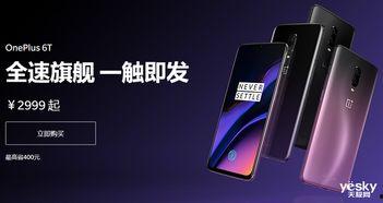 oneplus最新爆料,颠覆性新机即将亮相,性能与设计双升级!”  第3张 oneplus最新爆料,颠覆性新机即将亮相,性能与设计双升级!”  第3张